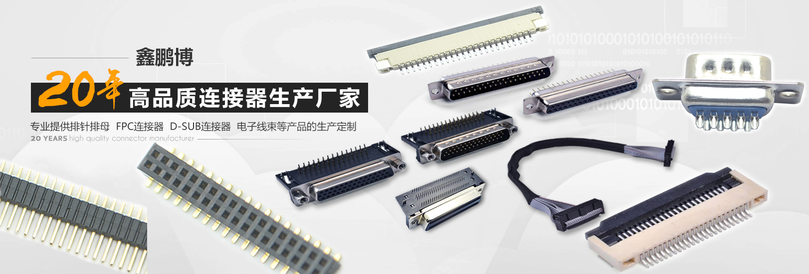 定制連接器解決方案的需求挑戰(zhàn)問題！