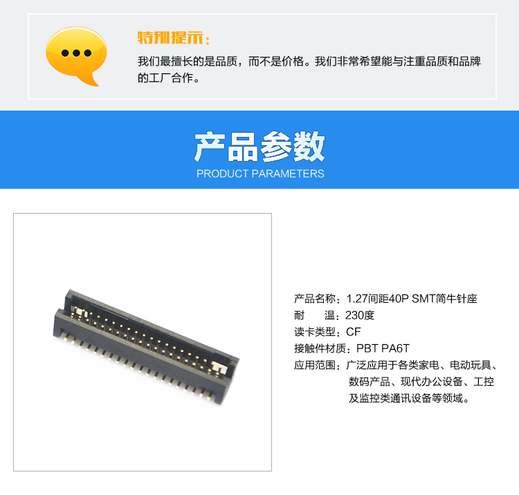 簡牛牛角連接器產(chǎn)品參數(shù)