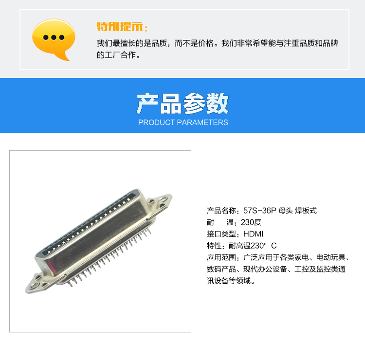 57S-36P 母頭 焊板式<a href='/product/' class='keys' title='點(diǎn)擊查看關(guān)于連接器的相關(guān)信息' target='_blank'>連接器</a>參數(shù)