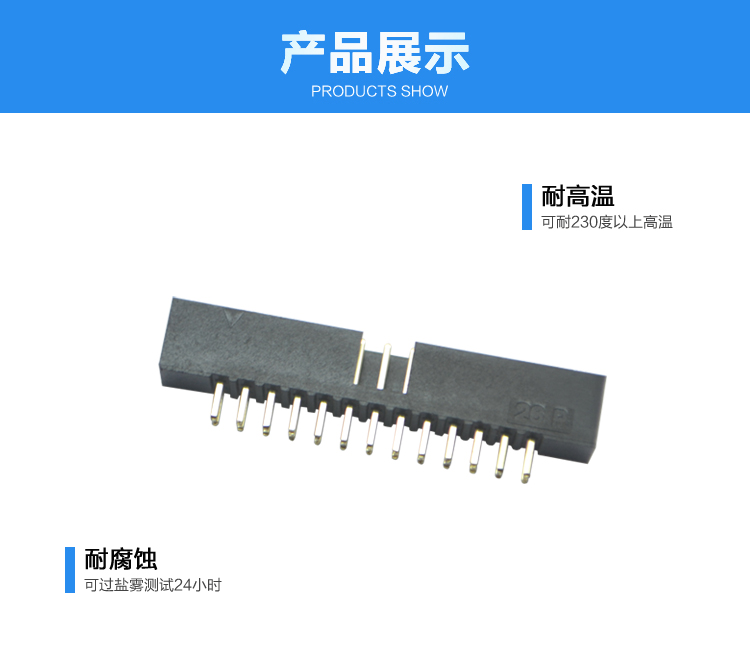 2.0間距26P直插簡牛針座<a href='/product/' class='keys' title='點擊查看關(guān)于連接器的相關(guān)信息' target='_blank'>連接器</a>展示