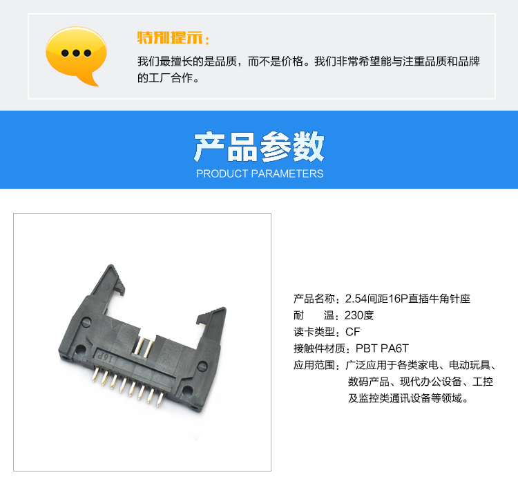 2.54間距16P直插牛角針座<a href='/product/' class='keys' title='點擊查看關(guān)于連接器的相關(guān)信息' target='_blank'>連接器</a>參數(shù)