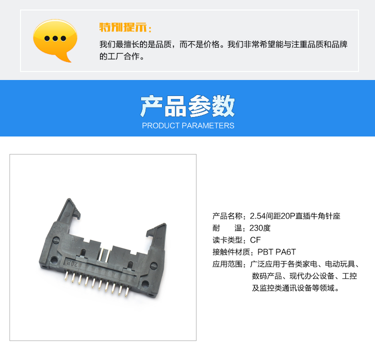 2.54間距20P直插牛角針座<a href='/product/' class='keys' title='點擊查看關(guān)于連接器的相關(guān)信息' target='_blank'>連接器</a>參數(shù)