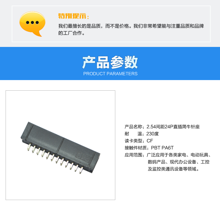 2.54間距24P直插簡(jiǎn)牛針座<a href='/product/' class='keys' title='點(diǎn)擊查看關(guān)于連接器的相關(guān)信息' target='_blank'>連接器</a>參數(shù)