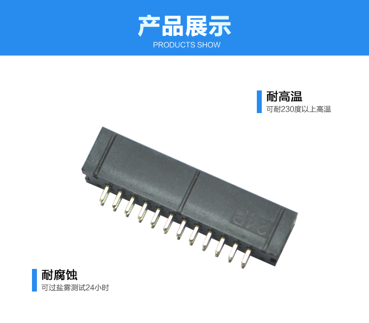 2.54間距24P直插簡(jiǎn)牛針座展示