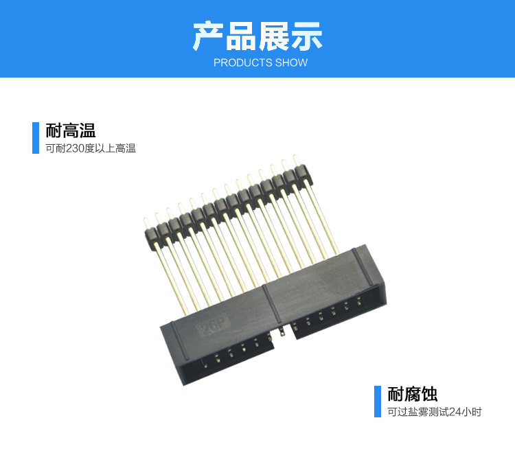 2.54間距26P直插加塑膠簡(jiǎn)牛針座連接器展示