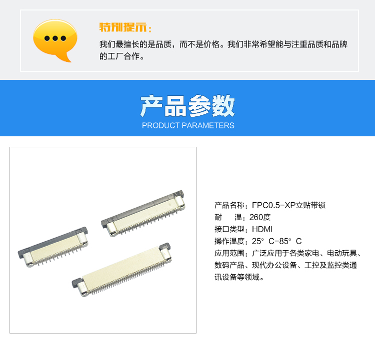 FPC0.5-XP立貼帶鎖<a href='/product/' class='keys' title='點(diǎn)擊查看關(guān)于連接器的相關(guān)信息' target='_blank'>連接器</a>參數(shù)