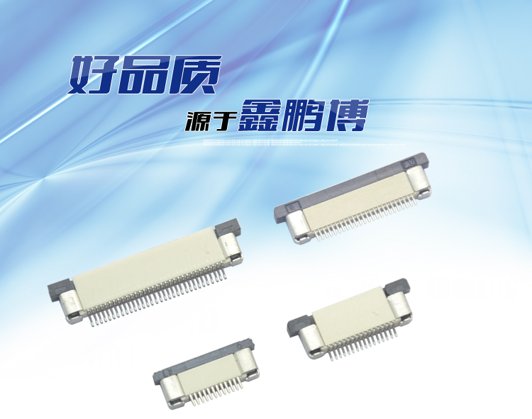 FPC0.5-XP上接臥貼<a href='/product/' class='keys' title='點(diǎn)擊查看關(guān)于連接器的相關(guān)信息' target='_blank'>連接器</a>