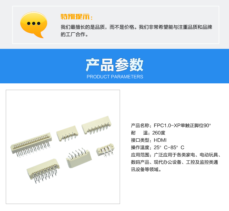 FPC1.0-XP單觸正腳位90°<a href='/product/' class='keys' title='點(diǎn)擊查看關(guān)于連接器的相關(guān)信息' target='_blank'>連接器</a>參數(shù)