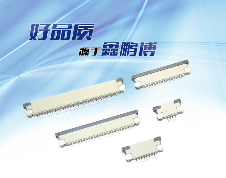 FPC1.0-XP上接臥貼<a href='/product/' class='keys' title='點擊查看關(guān)于連接器的相關(guān)信息' target='_blank'>連接器</a>