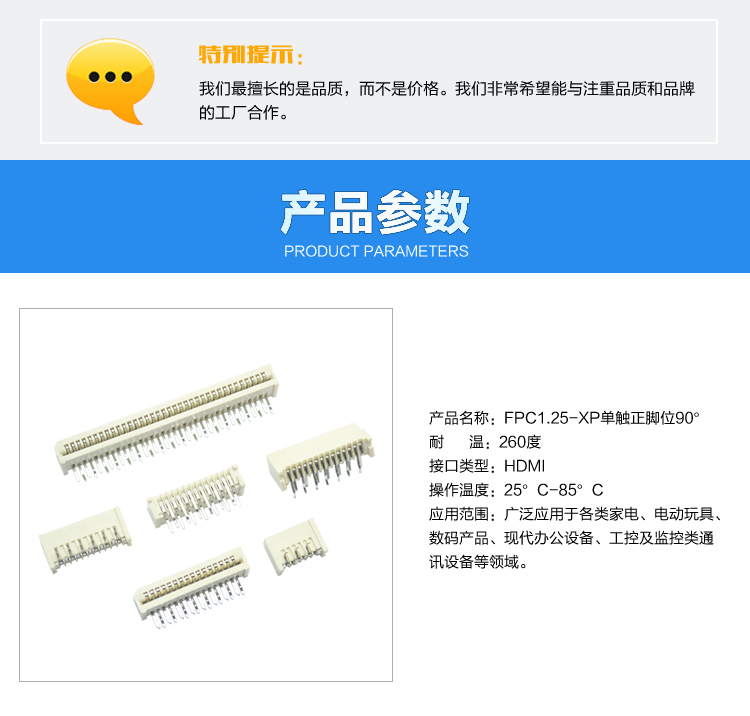 FPC1.25-XP單觸正腳位90°<a href='/product/' class='keys' title='點擊查看關(guān)于連接器的相關(guān)信息' target='_blank'>連接器</a>參數(shù)