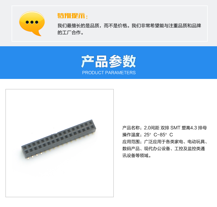連接器參數(shù)