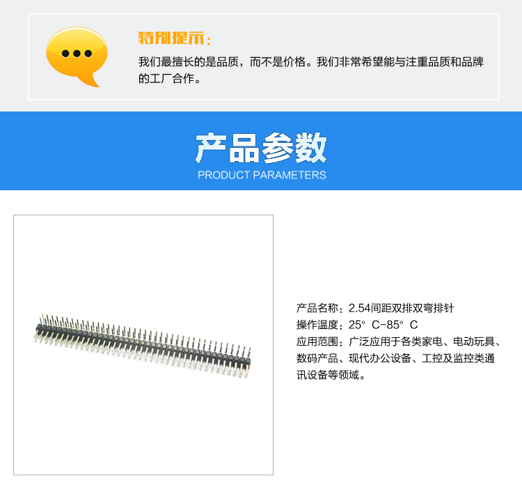 2.54間距雙排雙彎排針<a href='/product/' class='keys' title='點擊查看關于連接器的相關信息' target='_blank'>連接器</a>參數(shù)
