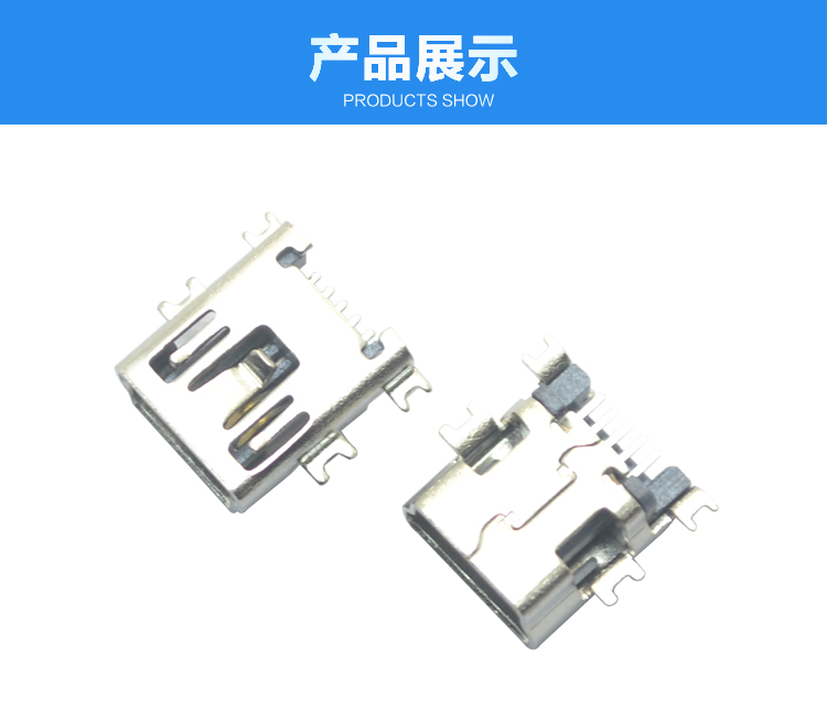 連接器展示