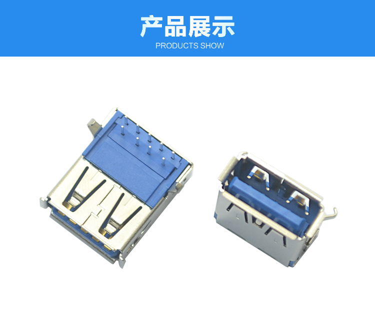 USB 3.0 A F 90°<a href='/product/' class='keys' title='點(diǎn)擊查看關(guān)于連接器的相關(guān)信息' target='_blank'>連接器</a>展示