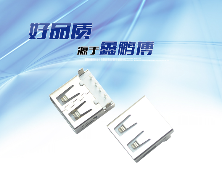USB AF 4P 90°沉板無邊<a href='/product/' class='keys' title='點擊查看關(guān)于連接器的相關(guān)信息' target='_blank'>連接器</a>
