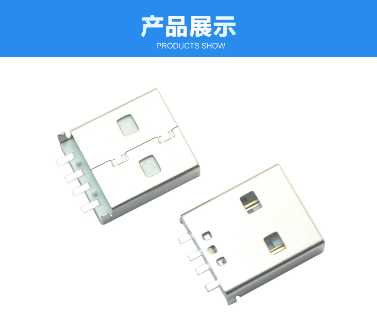 USB AM 4P 沉板SMT短體白鐵<a href='/product/' class='keys' title='點擊查看關(guān)于連接器的相關(guān)信息' target='_blank'>連接器</a>展示