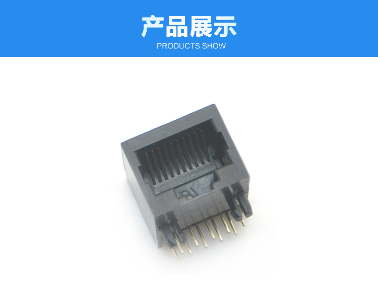 RJ45-10P10C 全塑 黑色 彎插<a href='/product/' class='keys' title='點(diǎn)擊查看關(guān)于連接器的相關(guān)信息' target='_blank'>連接器</a>展示