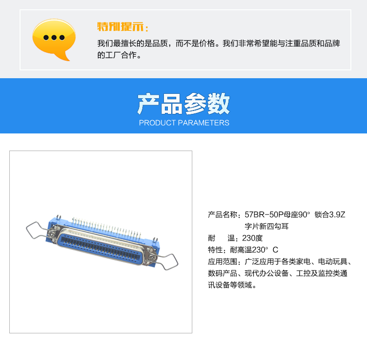 57BR-50P母座90°鎖合3.9Z字片新四勾耳<a href='/product/' class='keys' title='點擊查看關于連接器的相關信息' target='_blank'>連接器</a>參數(shù)