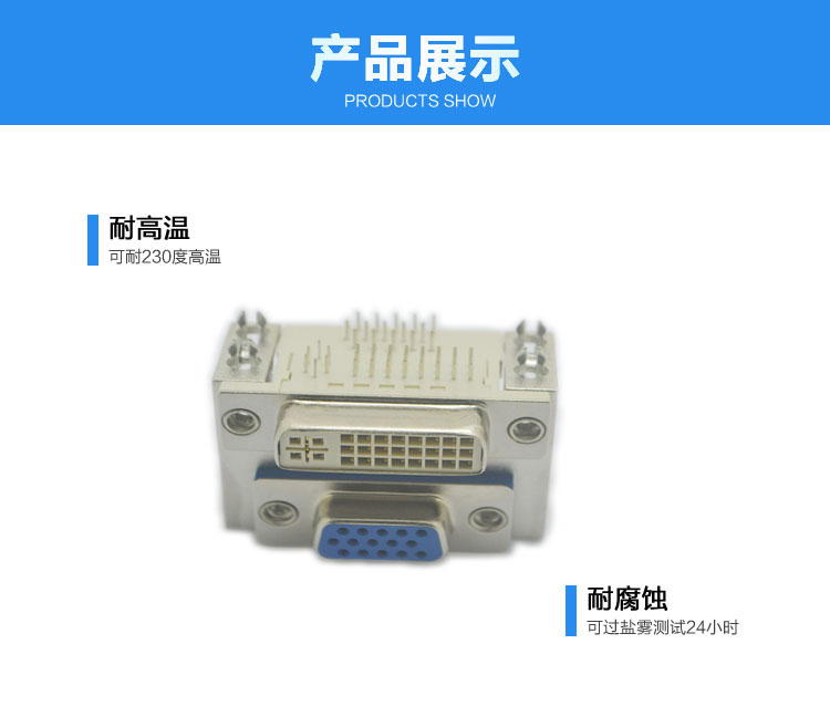 VGA對DV124+5 15.88乘8.0鉚合型<a href='/product/' class='keys' title='點(diǎn)擊查看關(guān)于連接器的相關(guān)信息' target='_blank'>連接器</a>展示
