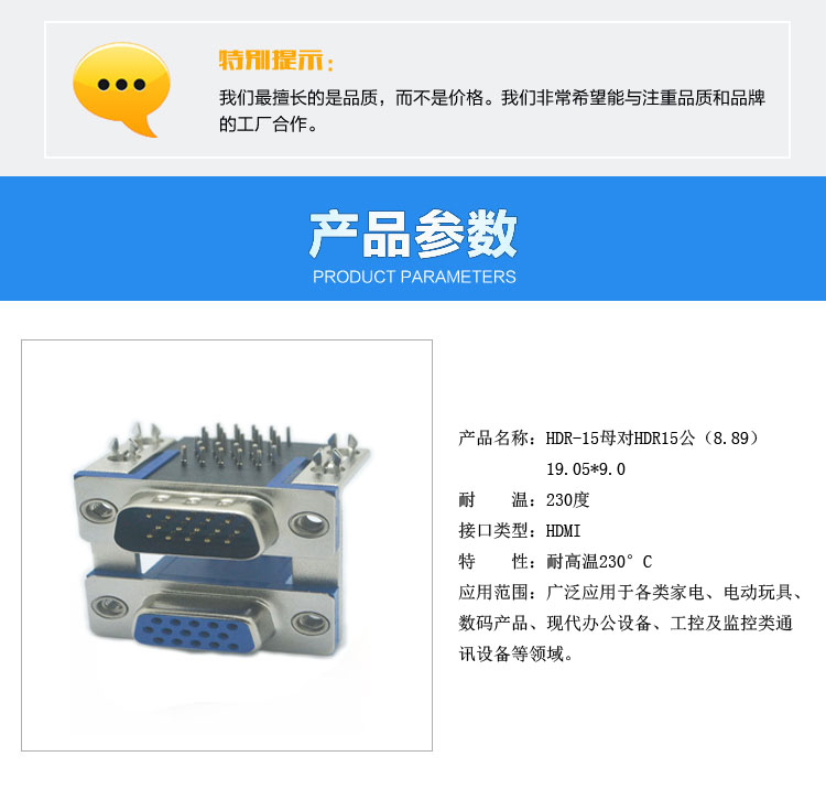 HDR15母對(duì)HDR15公（8.89）19.05*9.0<a href='/product/' class='keys' title='點(diǎn)擊查看關(guān)于連接器的相關(guān)信息' target='_blank'>連接器</a>參數(shù)