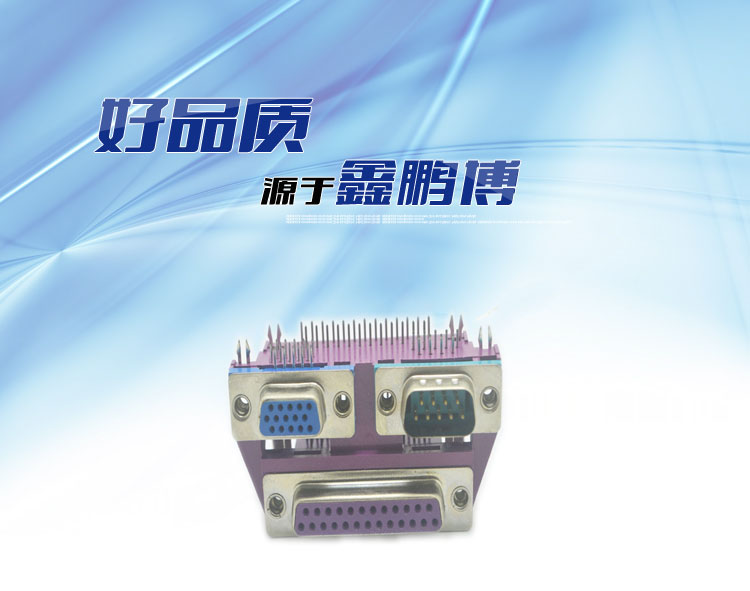 三合一DR25母對DR9公+HDR15母（5.08）<a href='/product/' class='keys' title='點擊查看關(guān)于連接器的相關(guān)信息' target='_blank'>連接器</a>