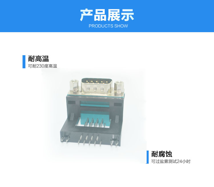 DR-9P公高架 兩只魚(yú)叉<a href='/product/' class='keys' title='點(diǎn)擊查看關(guān)于連接器的相關(guān)信息' target='_blank'>連接器</a>展示