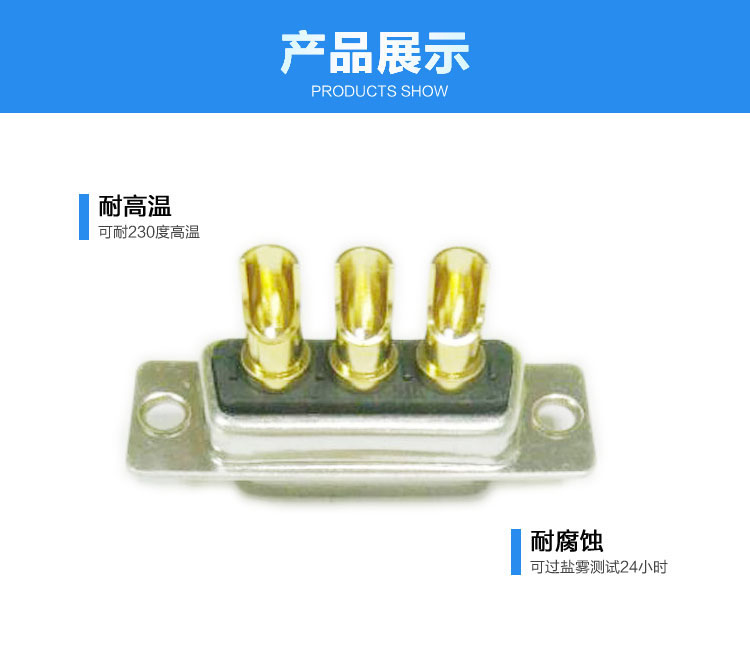 大電流3w3（母頭）焊線式車針長(zhǎng)口杯連接器展示
