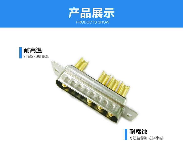 大電流5w5（公頭）焊線式車針長(zhǎng)口杯連接器展示