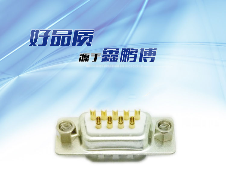 DB-9P（母頭）后鉚螺母焊線式車針白膠<a href='/product/' class='keys' title='點(diǎn)擊查看關(guān)于連接器的相關(guān)信息' target='_blank'>連接器</a>
