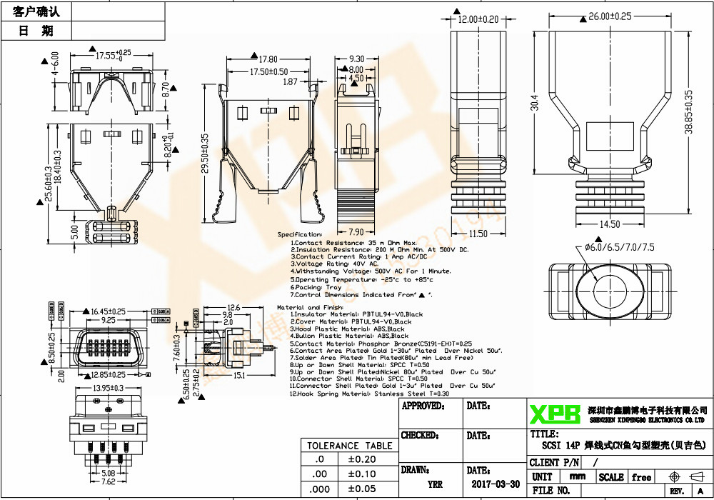 SCSI 14P 焊線(xiàn)式CN魚(yú)勾型塑殼(貝吉色)<a href='/product/' class='keys' title='點(diǎn)擊查看關(guān)于連接器的相關(guān)信息' target='_blank'>連接器</a>規(guī)格書(shū)