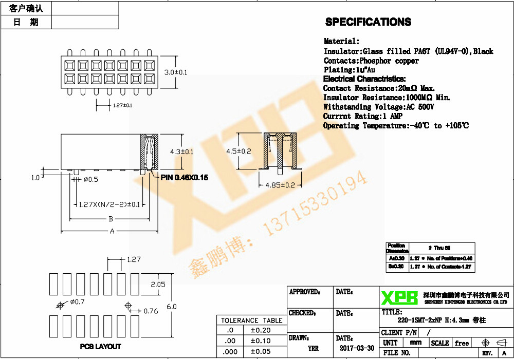 1.27間距 雙排 SMT 塑高2.0 排母<a href='/product/' class='keys' title='點擊查看關(guān)于連接器的相關(guān)信息' target='_blank'>連接器</a>規(guī)格書