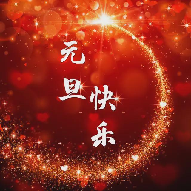 鑫鵬博電子科技2025年元旦節(jié)放假通知！